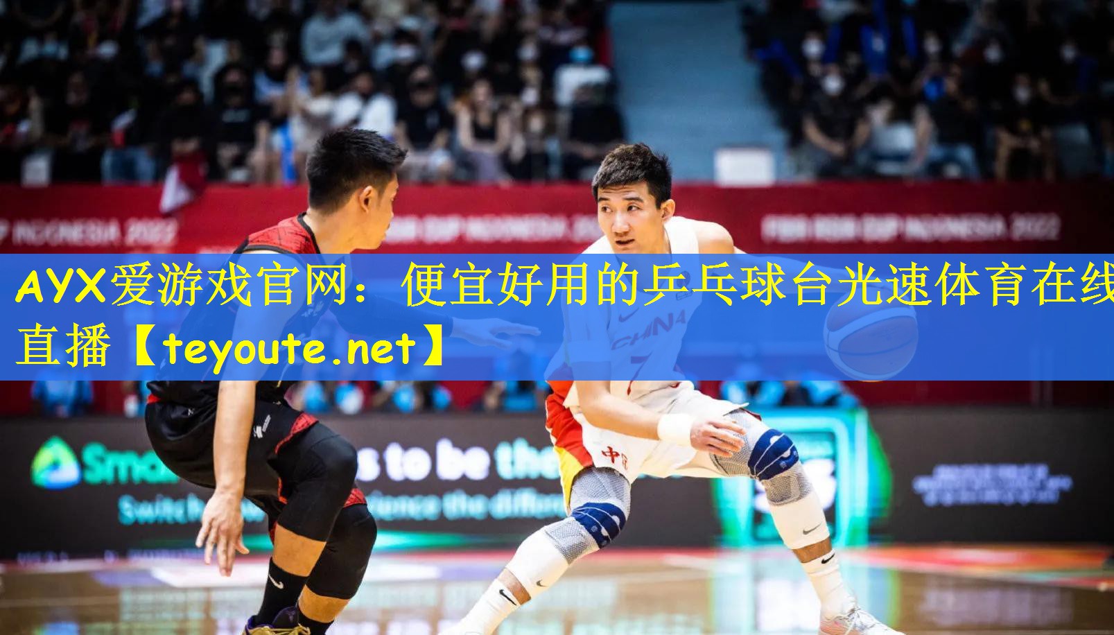 <strong>AYX爱游戏官网：便宜好用的乒乓球台光速体育在线直播</strong>