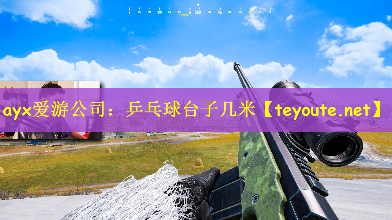 乒乓球台子几米
