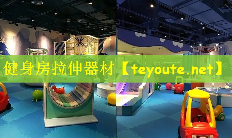 健身房拉伸器材
