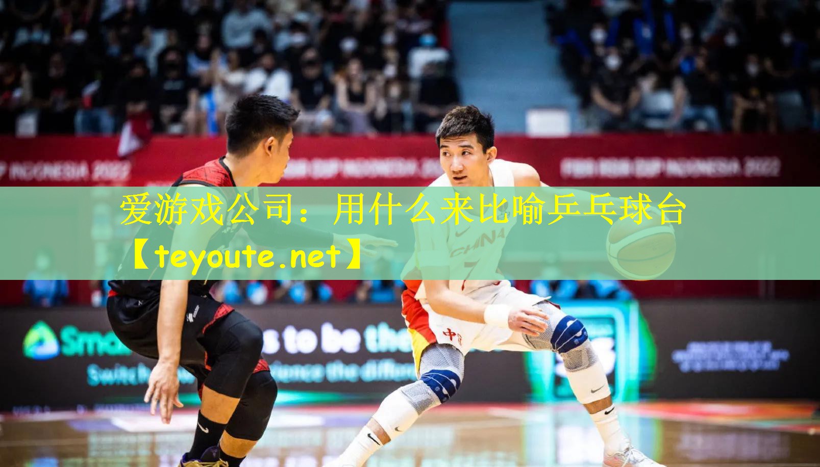 用什么来比喻乒乓球台