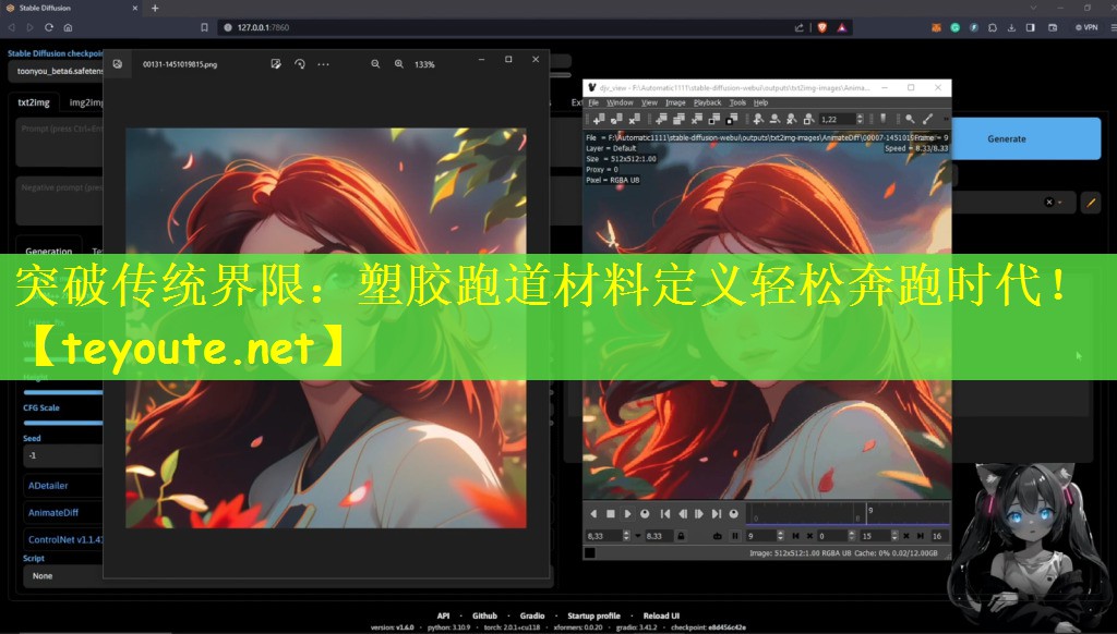 突破传统界限：塑胶跑道材料定义轻松奔跑时代！